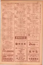 昭和29年9月1現在大阪市職業別電話番号簿 0265ページのサムネイル