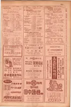昭和29年9月1現在大阪市職業別電話番号簿 0275ページのサムネイル