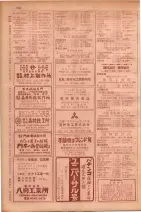 昭和29年9月1現在大阪市職業別電話番号簿 0278ページのサムネイル