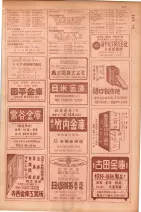 昭和29年9月1現在大阪市職業別電話番号簿 0295ページのサムネイル