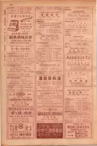 昭和29年9月1現在大阪市職業別電話番号簿 0300ページのサムネイル