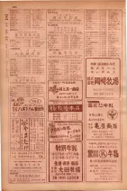 昭和29年9月1現在大阪市職業別電話番号簿 0314ページのサムネイル