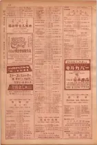 昭和29年9月1現在大阪市職業別電話番号簿 0320ページのサムネイル