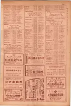昭和29年9月1現在大阪市職業別電話番号簿 0321ページのサムネイル