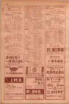 昭和29年9月1現在大阪市職業別電話番号簿 0324ページのサムネイル
