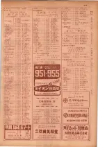 昭和29年9月1現在大阪市職業別電話番号簿 0329ページのサムネイル