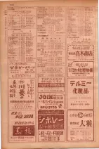 昭和29年9月1現在大阪市職業別電話番号簿 0330ページのサムネイル