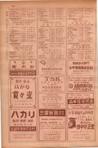 昭和29年9月1現在大阪市職業別電話番号簿 0338ページのサムネイル