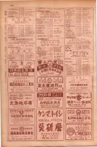 昭和29年9月1現在大阪市職業別電話番号簿 0344ページのサムネイル