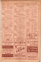 昭和29年9月1現在大阪市職業別電話番号簿 0359ページのサムネイル