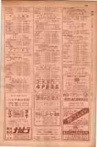昭和29年9月1現在大阪市職業別電話番号簿 0363ページのサムネイル