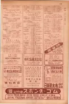 昭和29年9月1現在大阪市職業別電話番号簿 0367ページのサムネイル