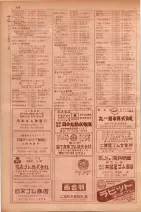 昭和29年9月1現在大阪市職業別電話番号簿 0368ページのサムネイル