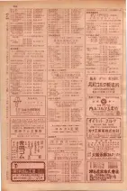 昭和29年9月1現在大阪市職業別電話番号簿 0372ページのサムネイル