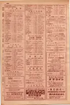 昭和29年9月1現在大阪市職業別電話番号簿 0378ページのサムネイル