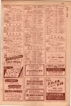 昭和29年9月1現在大阪市職業別電話番号簿 0379ページのサムネイル