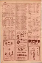 昭和29年9月1現在大阪市職業別電話番号簿 0382ページのサムネイル