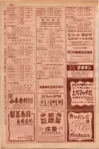 昭和29年9月1現在大阪市職業別電話番号簿 0386ページのサムネイル