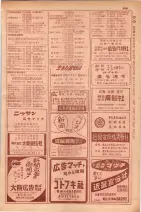 昭和29年9月1現在大阪市職業別電話番号簿 0387ページのサムネイル