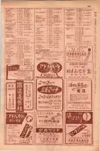 昭和29年9月1現在大阪市職業別電話番号簿 0389ページのサムネイル