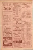 昭和29年9月1現在大阪市職業別電話番号簿 0392ページのサムネイル