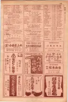 昭和29年9月1現在大阪市職業別電話番号簿 0395ページのサムネイル