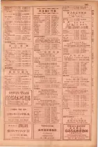 昭和29年9月1現在大阪市職業別電話番号簿 0413ページのサムネイル