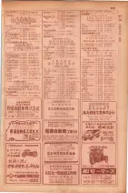 昭和29年9月1現在大阪市職業別電話番号簿 0427ページのサムネイル
