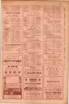 昭和29年9月1現在大阪市職業別電話番号簿 0429ページのサムネイル