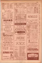 昭和29年9月1現在大阪市職業別電話番号簿 0437ページのサムネイル