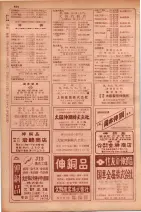 昭和29年9月1現在大阪市職業別電話番号簿 0442ページのサムネイル