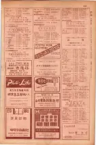 昭和29年9月1現在大阪市職業別電話番号簿 0459ページのサムネイル
