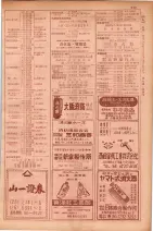 昭和29年9月1現在大阪市職業別電話番号簿 0467ページのサムネイル