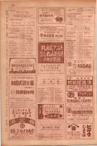 昭和29年9月1現在大阪市職業別電話番号簿 0468ページのサムネイル