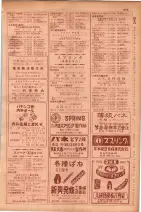 昭和29年9月1現在大阪市職業別電話番号簿 0491ページのサムネイル