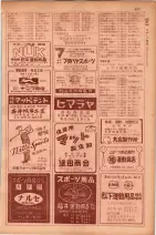 昭和29年9月1現在大阪市職業別電話番号簿 0495ページのサムネイル