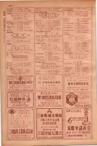 昭和29年9月1現在大阪市職業別電話番号簿 0506ページのサムネイル
