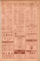 昭和29年9月1現在大阪市職業別電話番号簿 0511ページのサムネイル