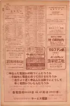 昭和29年9月1現在大阪市職業別電話番号簿 0514ページのサムネイル