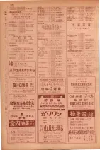 昭和29年9月1現在大阪市職業別電話番号簿 0544ページのサムネイル
