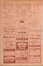 昭和29年9月1現在大阪市職業別電話番号簿 0548ページのサムネイル