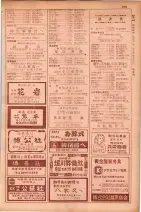 昭和29年9月1現在大阪市職業別電話番号簿 0563ページのサムネイル