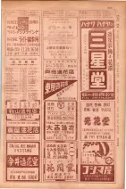 昭和29年9月1現在大阪市職業別電話番号簿 0567ページのサムネイル