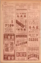 昭和29年9月1現在大阪市職業別電話番号簿 0568ページのサムネイル