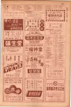 昭和29年9月1現在大阪市職業別電話番号簿 0569ページのサムネイル