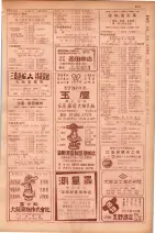 昭和29年9月1現在大阪市職業別電話番号簿 0571ページのサムネイル
