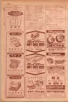 昭和29年9月1現在大阪市職業別電話番号簿 0576ページのサムネイル