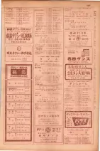 昭和29年9月1現在大阪市職業別電話番号簿 0585ページのサムネイル
