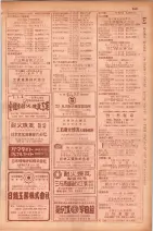 昭和29年9月1現在大阪市職業別電話番号簿 0587ページのサムネイル