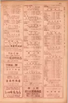 昭和29年9月1現在大阪市職業別電話番号簿 0589ページのサムネイル